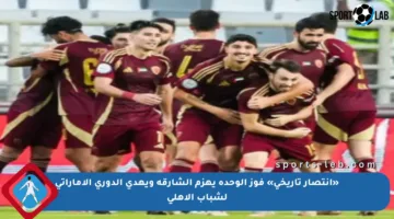 «انتصار تاريخي» فوز الوحدة يهزم الشارقة ويهدي الدوري الإماراتي لشباب الأهلي